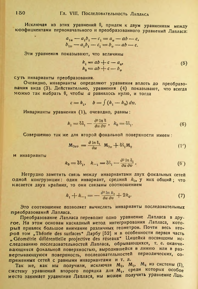 Страница 151