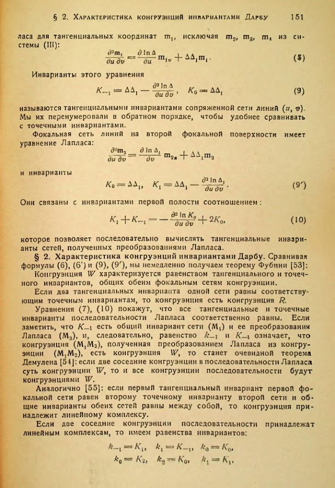 Страница 152