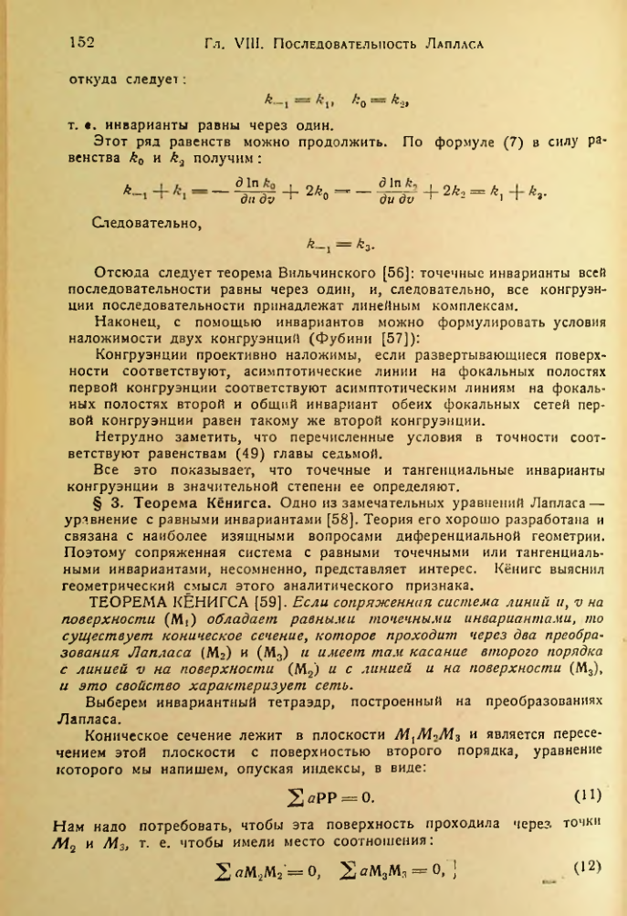 Страница 153