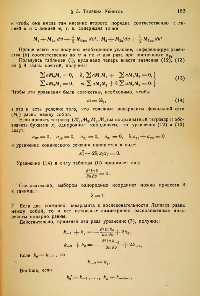 Страница 154