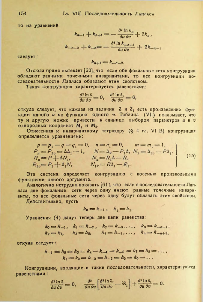 Страница 155