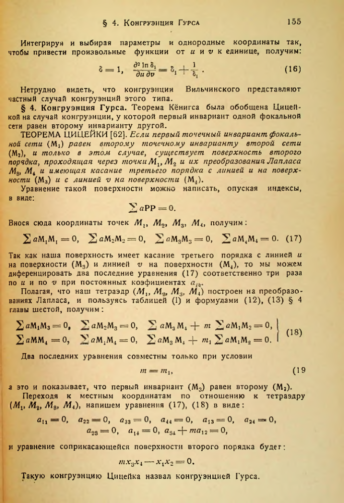 Страница 156