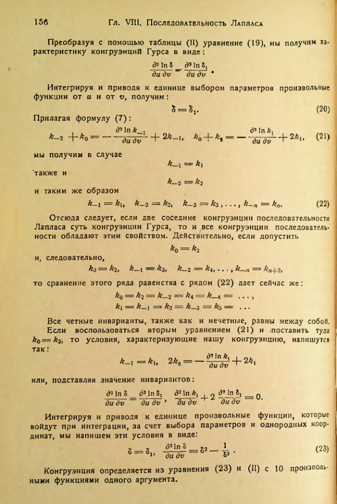 Страница 157