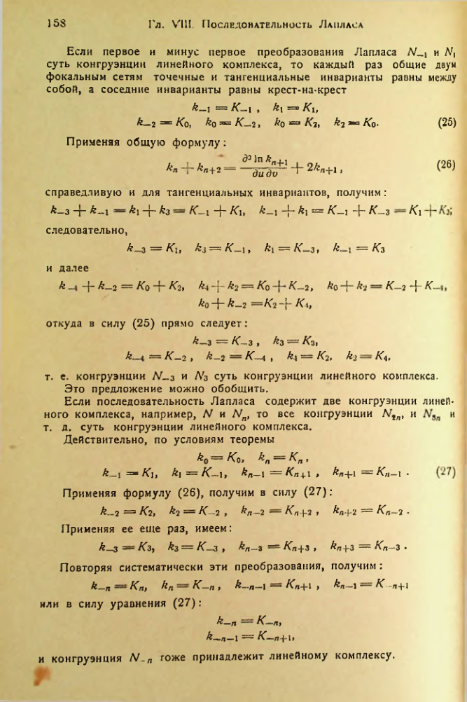 Страница 159