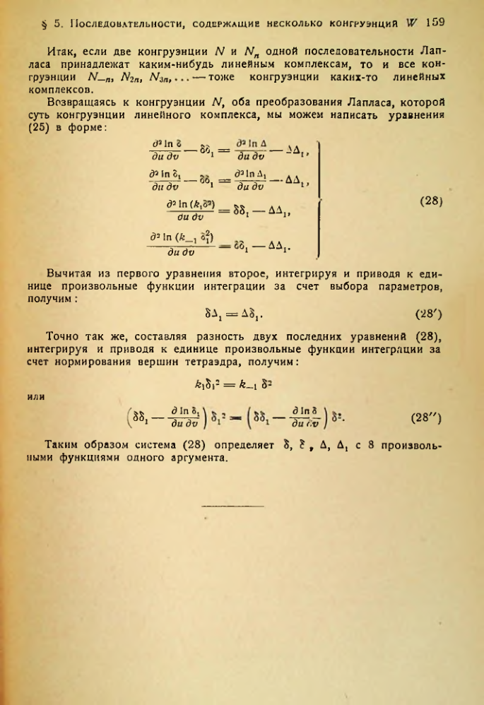 Страница 160