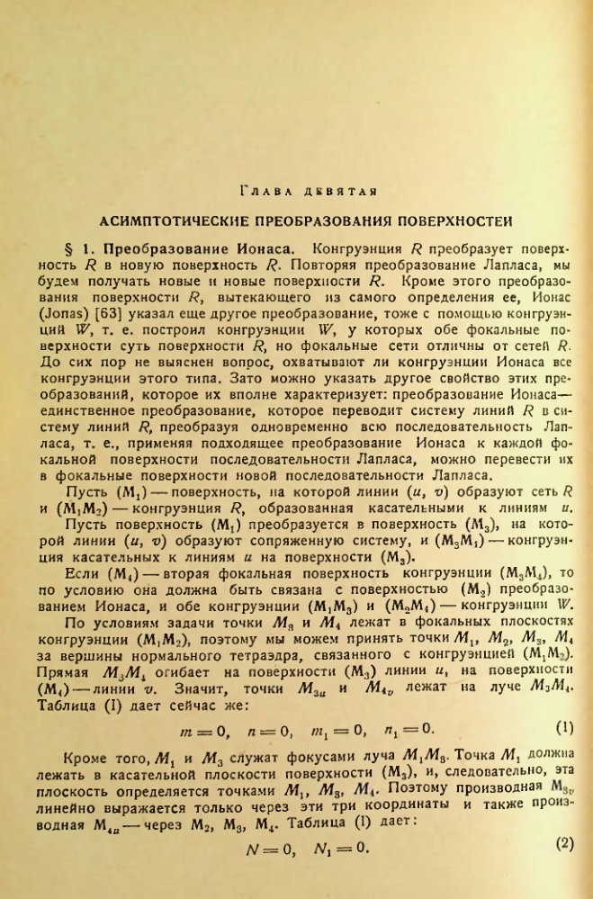 Страница 161