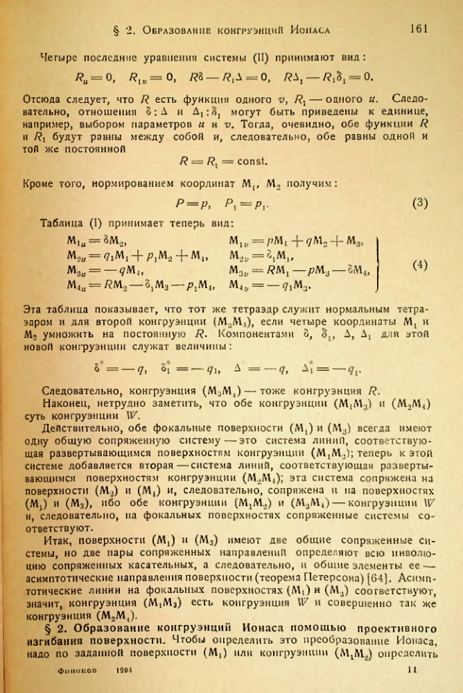 Страница 162