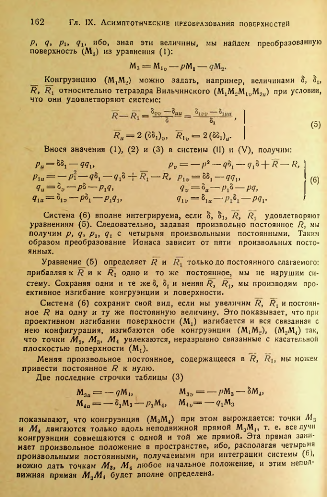 Страница 163
