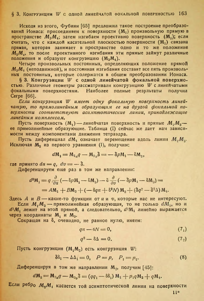 Страница 164