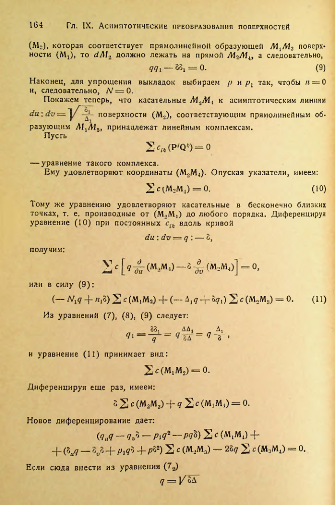 Страница 165