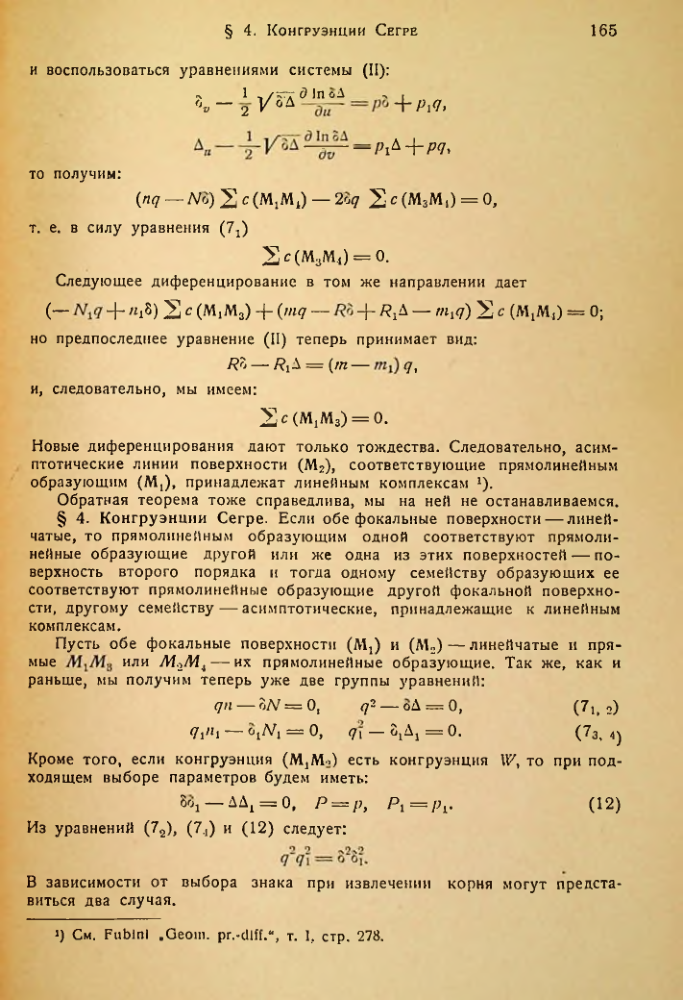 Страница 166