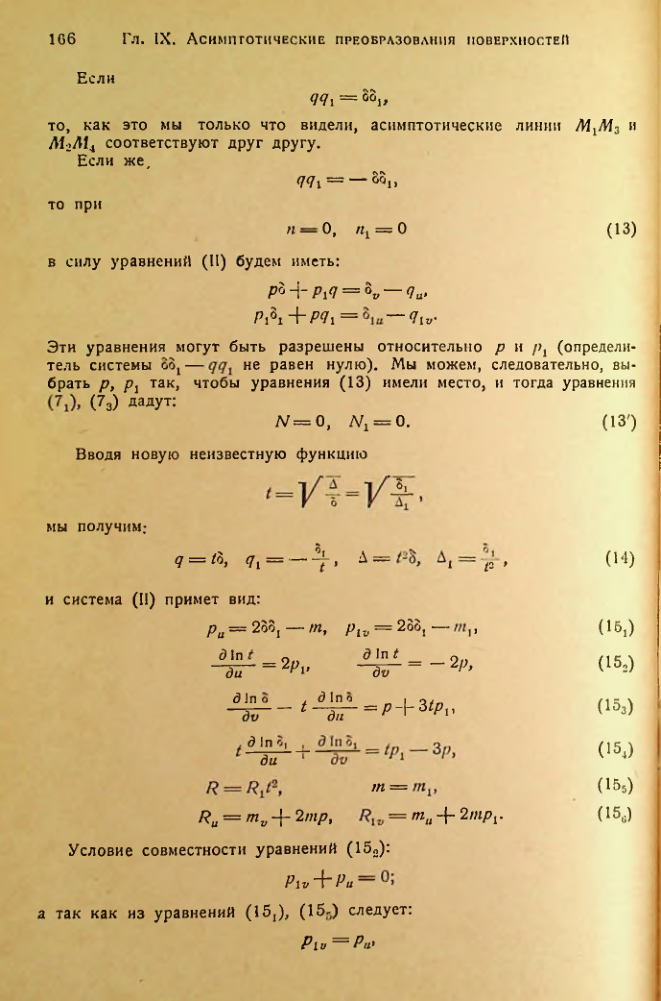 Страница 167