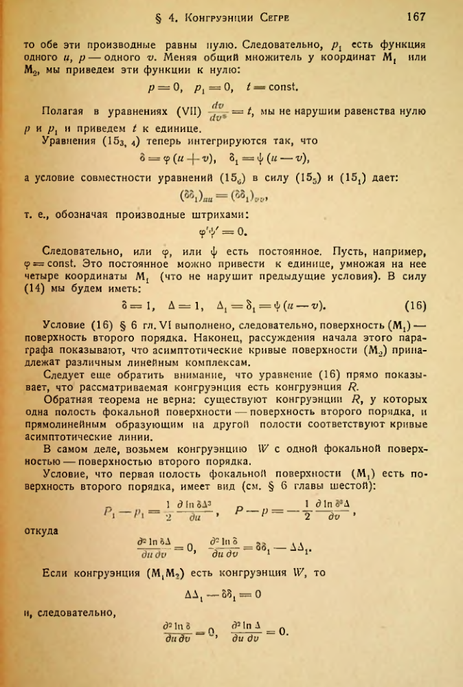 Страница 168