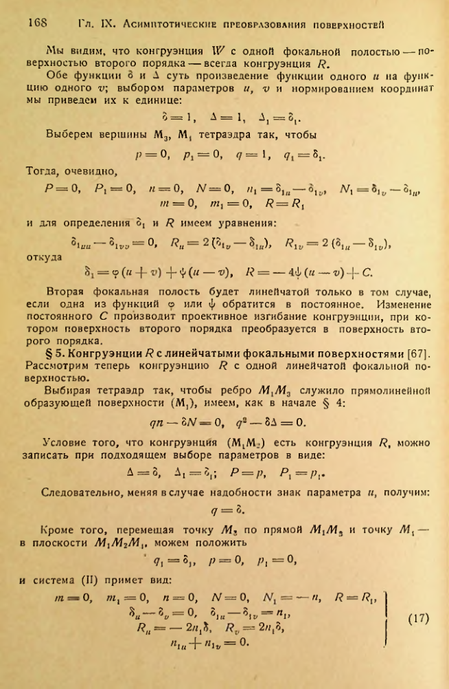 Страница 169