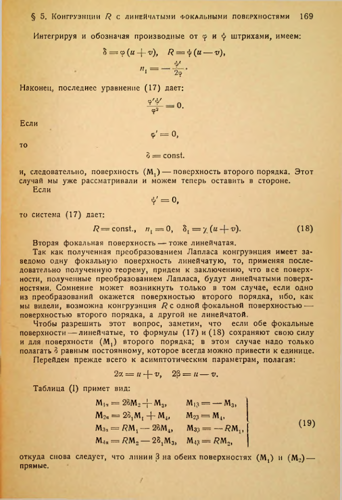 Страница 170