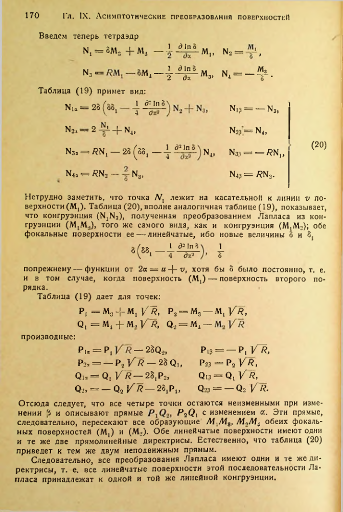 Страница 171