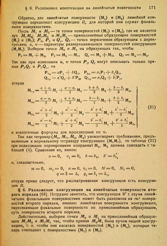 Страница 172