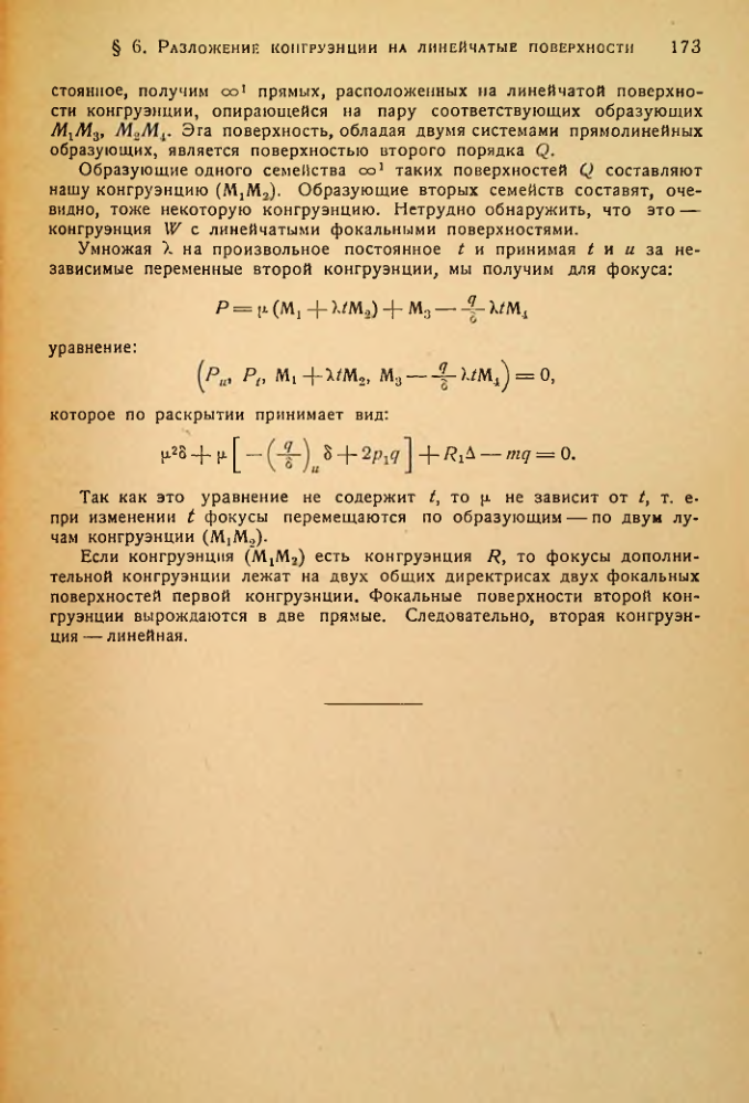 Страница 174