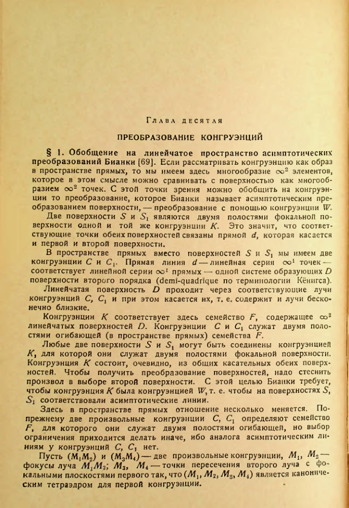 Страница 175