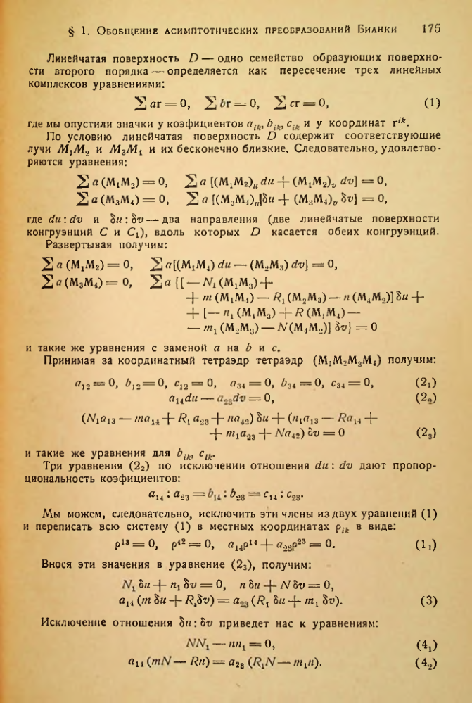 Страница 176