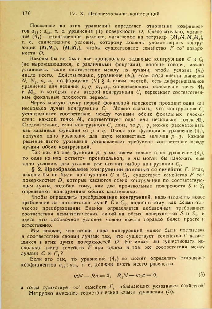 Страница 177