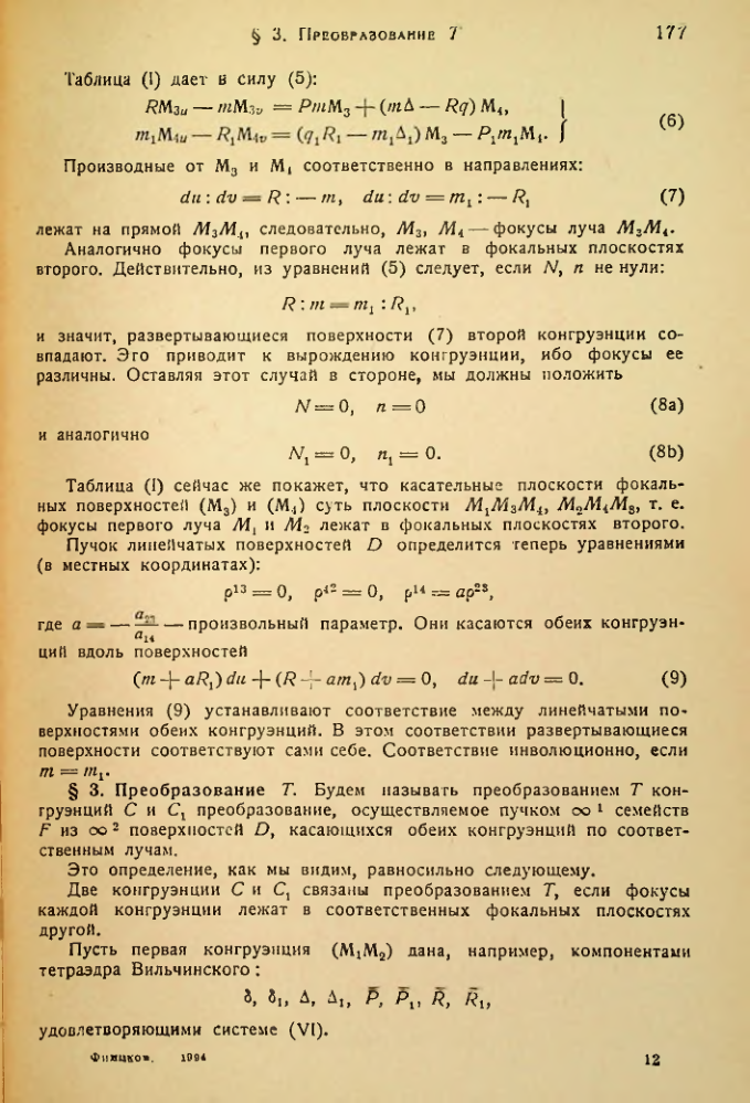 Страница 178