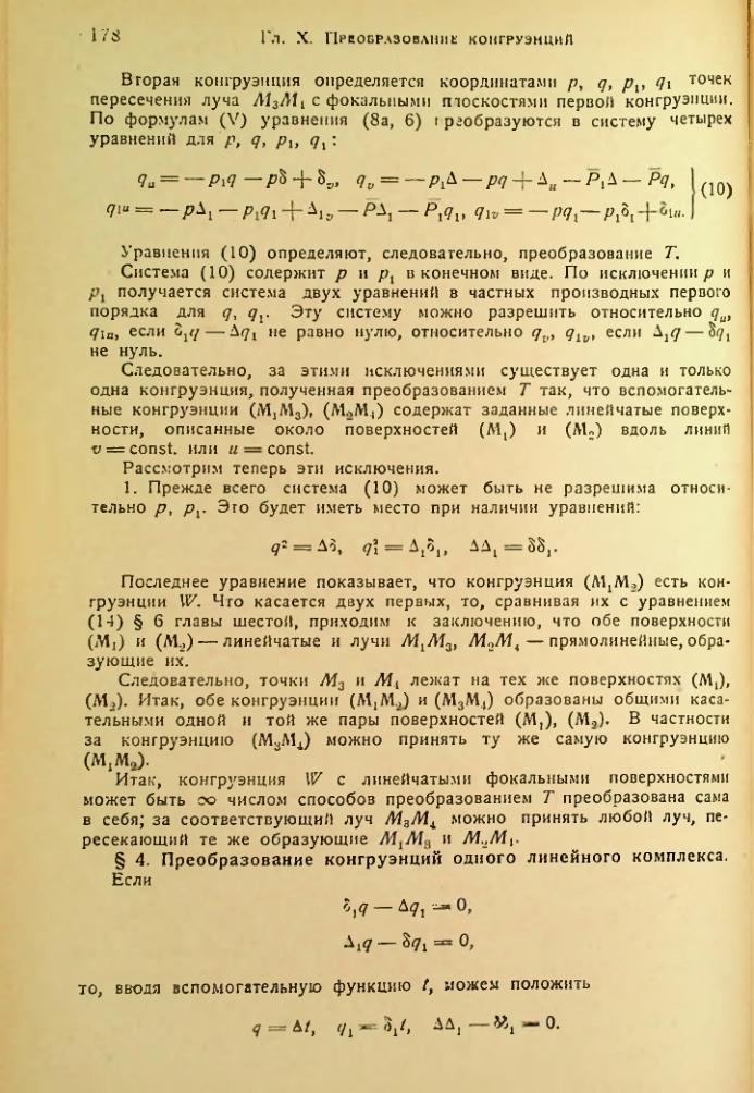 Страница 179