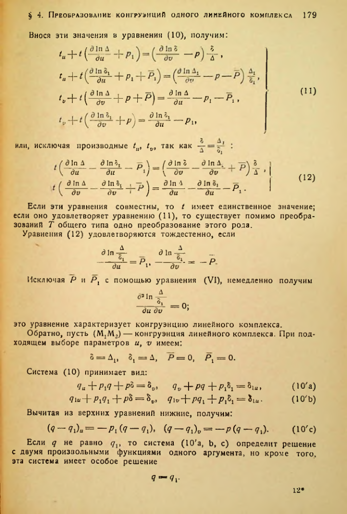 Страница 180