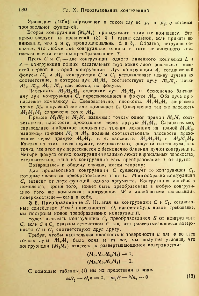 Страница 181