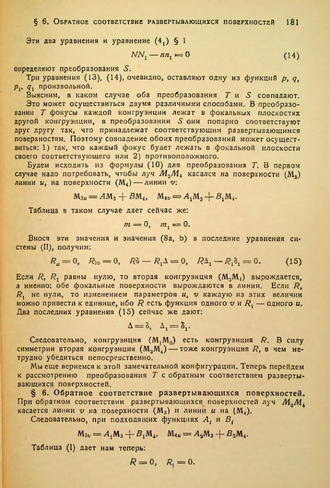 Страница 182