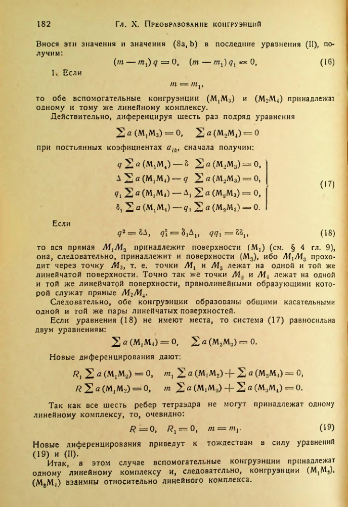 Страница 183