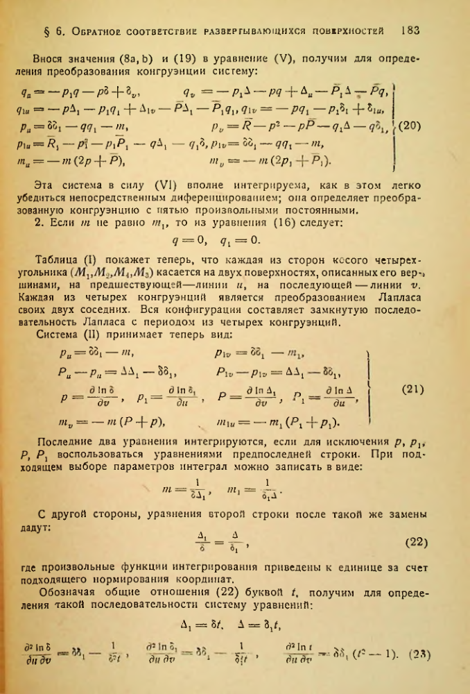 Страница 184