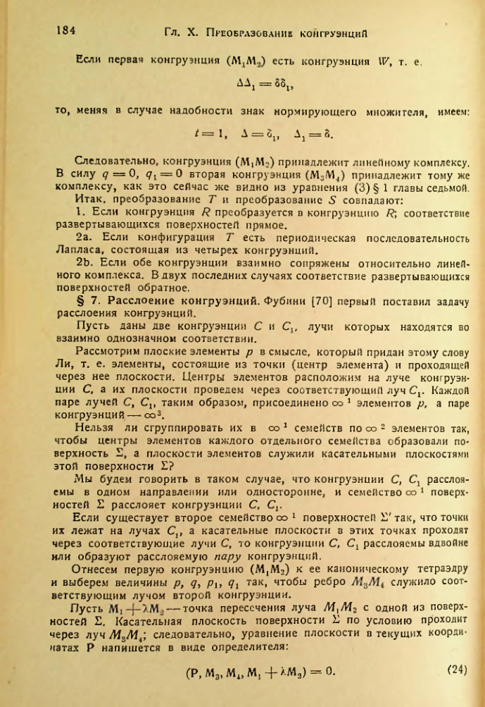 Страница 185
