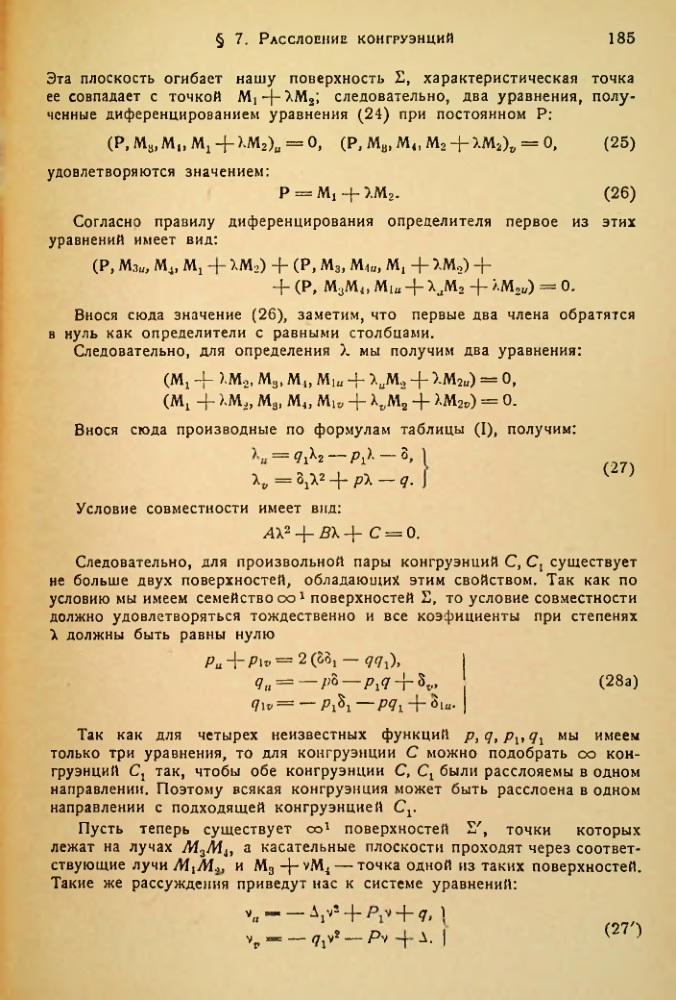 Страница 186