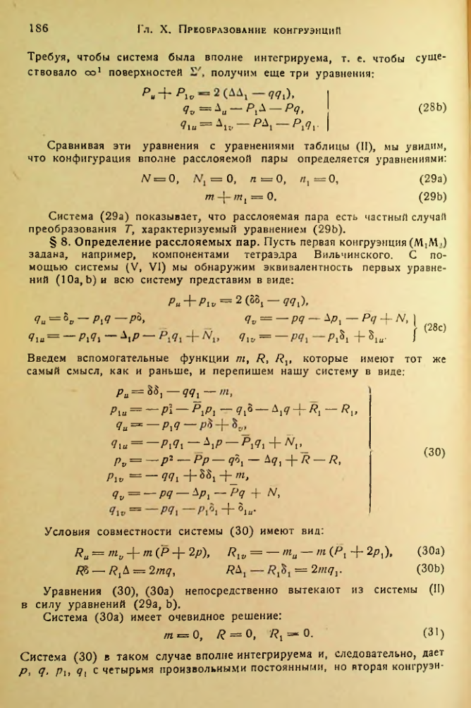 Страница 187