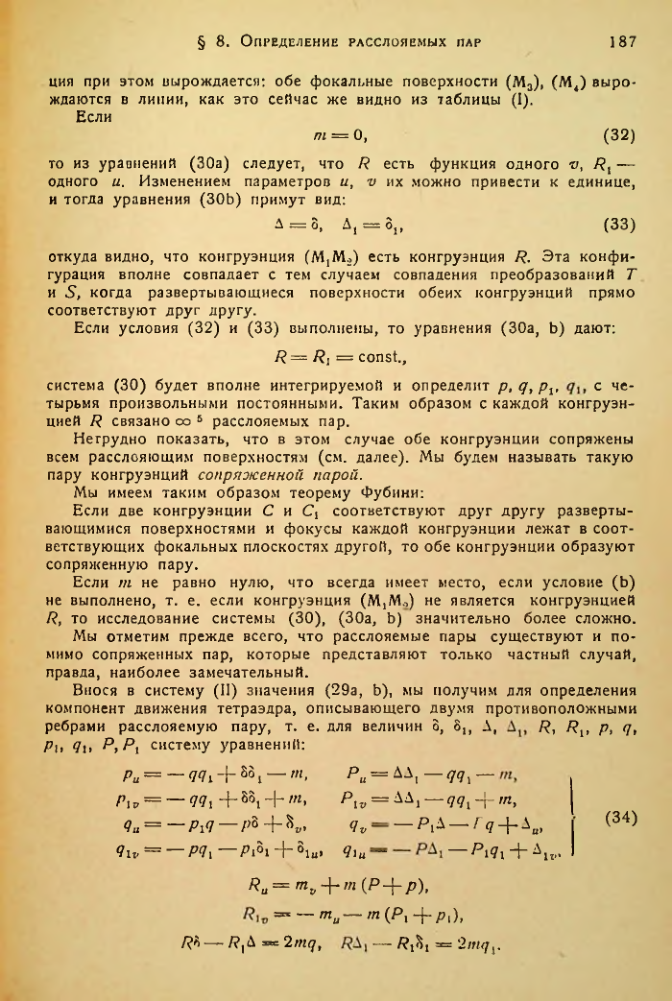 Страница 188