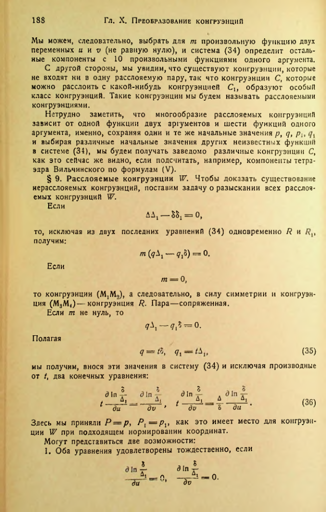 Страница 189