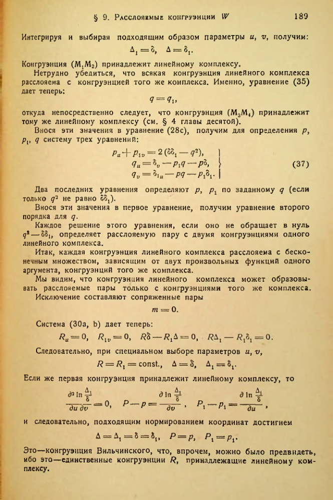 Страница 190
