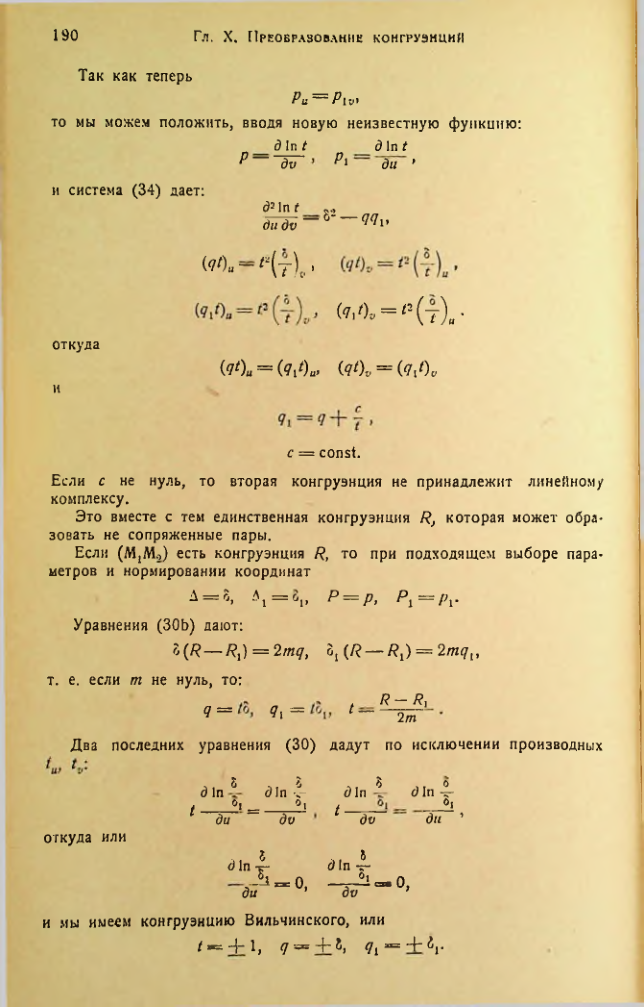 Страница 191