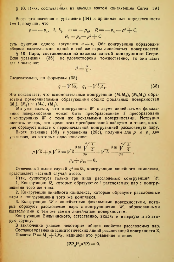 Страница 192