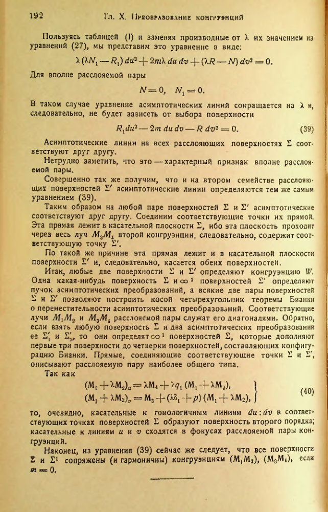 Страница 193