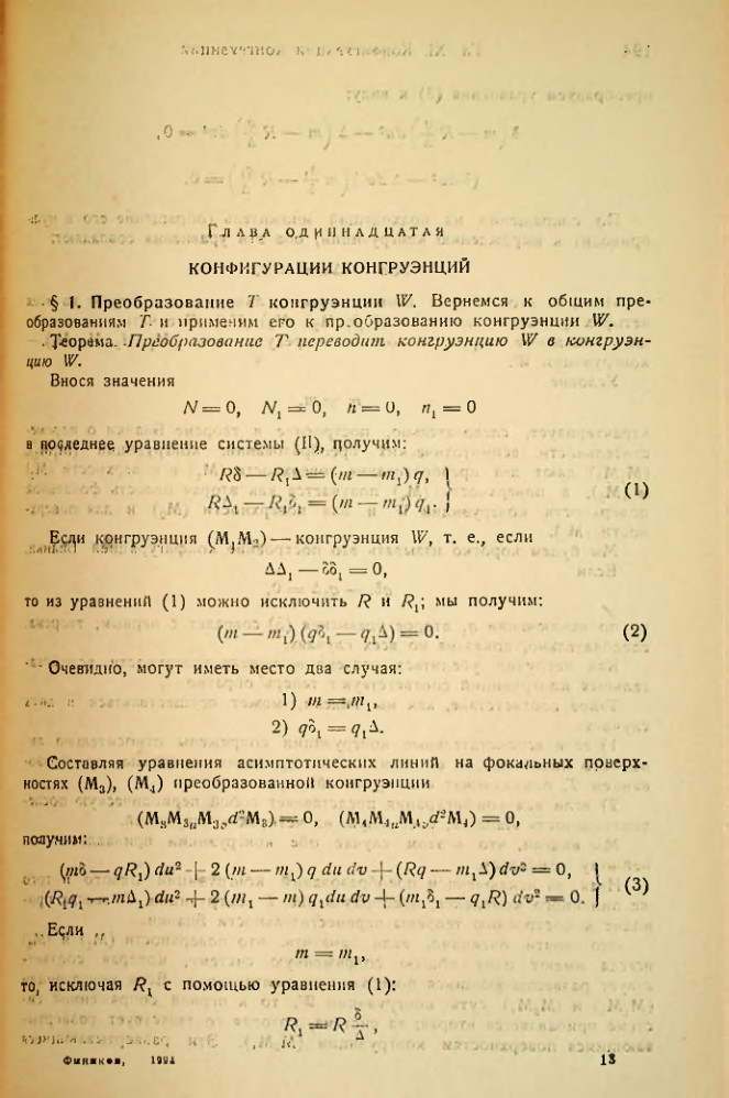 Страница 194