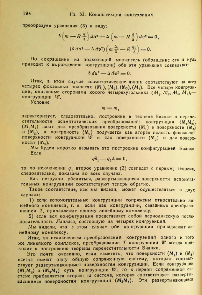 Страница 195