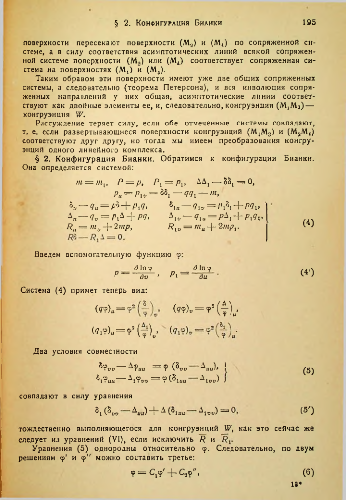 Страница 196