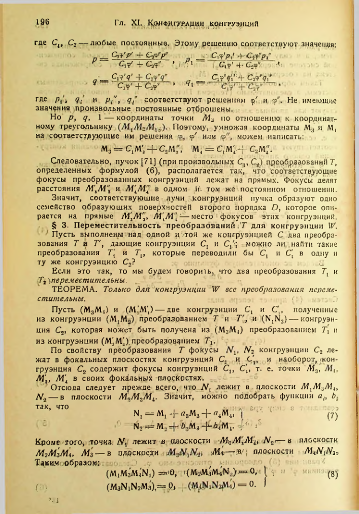 Страница 197