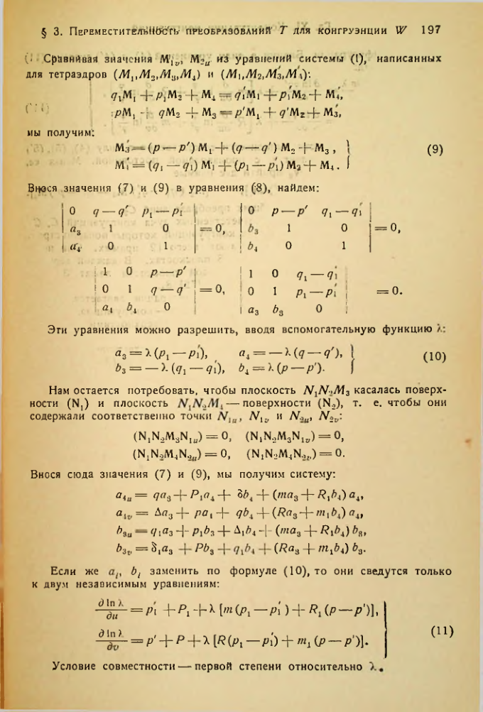 Страница 198