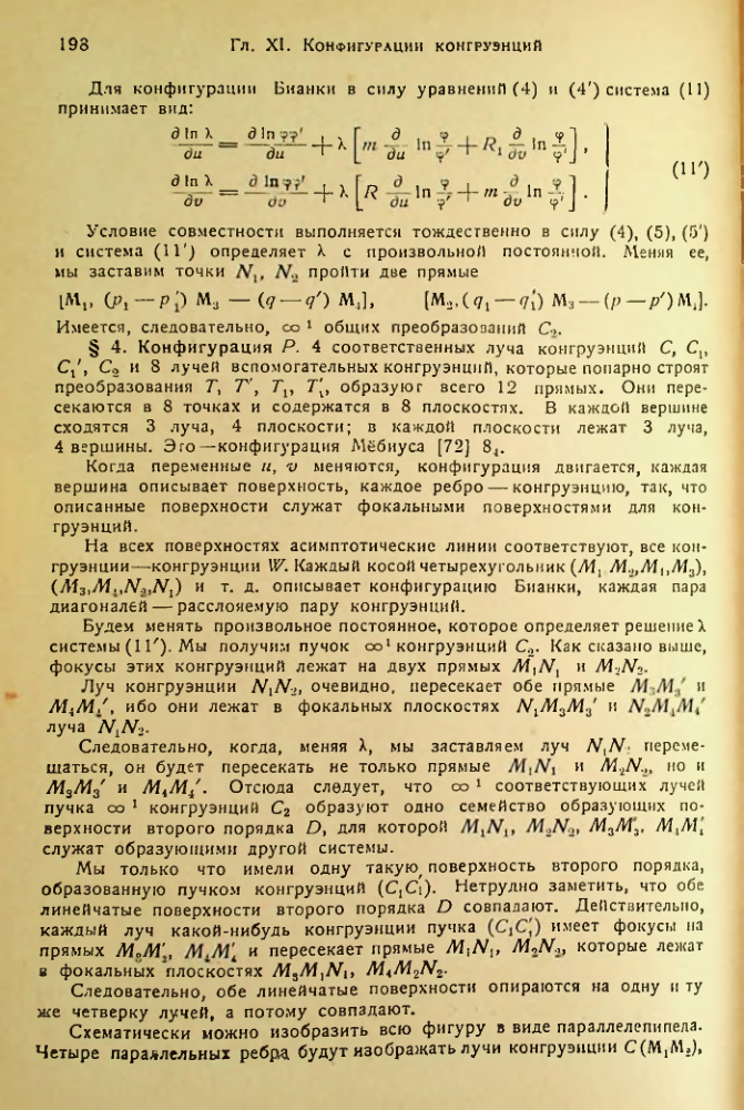 Страница 199
