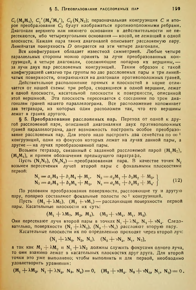 Страница 200