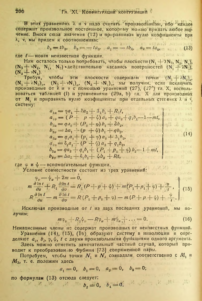 Страница 201