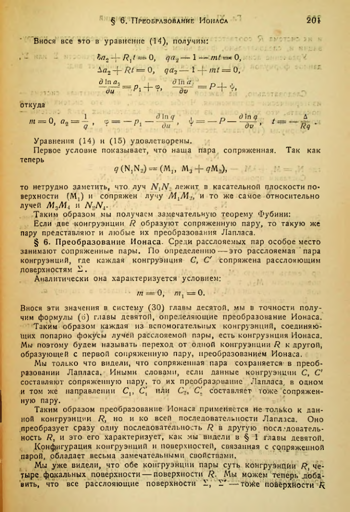 Страница 202